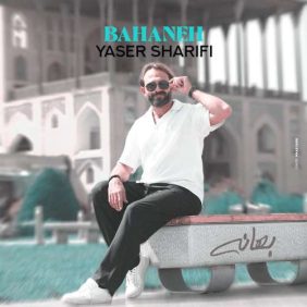 yaser sharifi bahaneh 2026 09 27 20 30