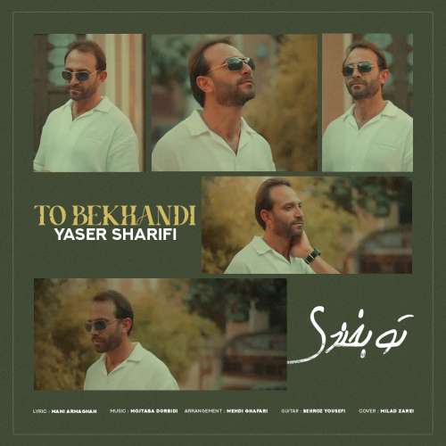 yaser sharifi to bekhandi 2026 09 22 01 30