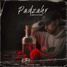 abdollah fardpv padzahr 2026 10 03 12 00