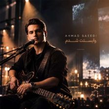 ahmad saeedi vabastat shodam live 2026 10 06 16 30