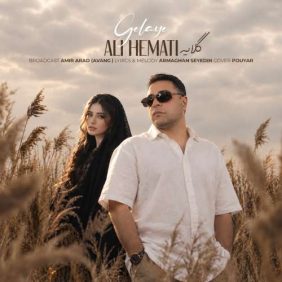 ali hemati gelaye new version 2026 10 05 13 30