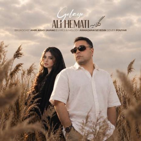 ali hemati gelaye new version 2026 10 05 13 30