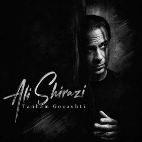 ali shirazi tanham gozashti 2026 10 15 11 30