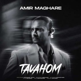 amir maghare tavahom 2026 10 20 12 30