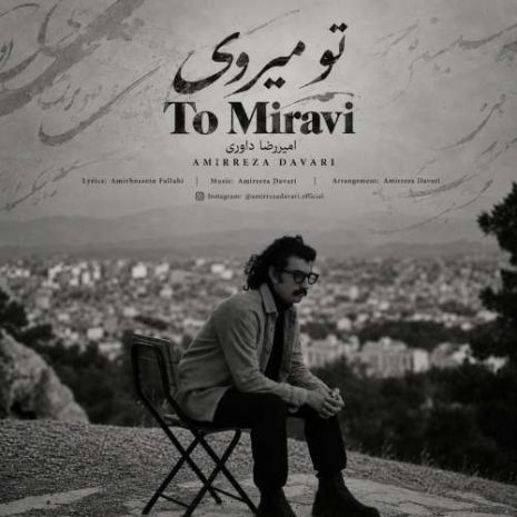 amirreza davari to miravi 2026 10 02 01 00
