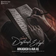 arkadash daftare eshgh 2026 10 06 20 00
