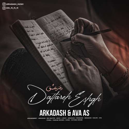 arkadash daftare eshgh 2026 10 06 20 00