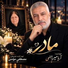 arya mirzaei madar 2026 10 14 19 30