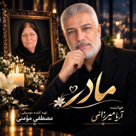 arya mirzaei madar 2026 10 14 19 30