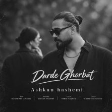 ashkan hashemi darde ghorbat 2026 10 19 20 30