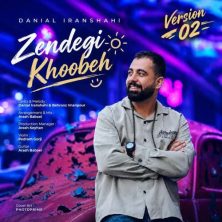 danial iranshahi zendegi khoobeh new version 2026 10 20 18 00