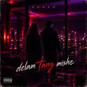 deafo delam tang mishe 2026 10 04 17 30
