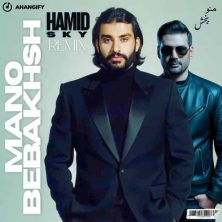 dj hamid sky mano bebakhsh remix naser abdolahi 2026 10 21 03 00