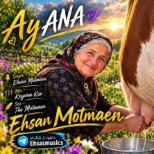 ehsan motmaen ay ana 2026 10 16 12 00