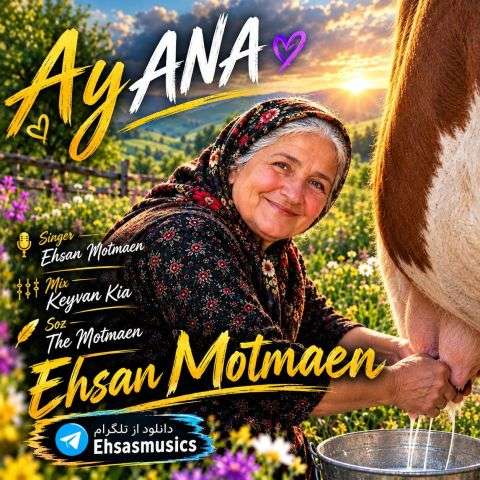 ehsan motmaen ay ana 2026 10 16 12 00