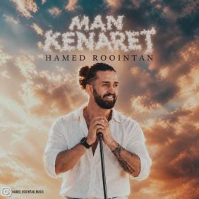 hamed roointan man kenaret 2026 10 08 10 30