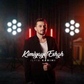 ilyia karimi kimiyaye eshgh new version 2026 10 04 16 30