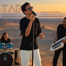 javad dehghan tab 2026 10 19 22 30