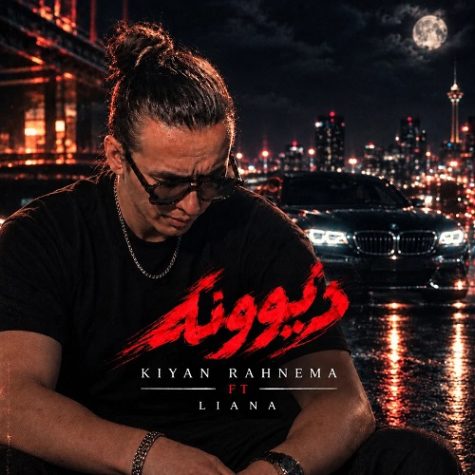 kiyan ft liana divoone 2026 10 03 11 30
