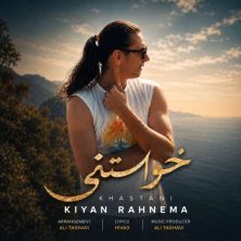kiyan rahnema khastani 2026 10 15 12 00