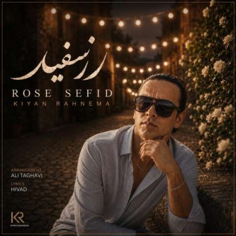kiyan rahnema rose sefid 2026 10 13 16 30