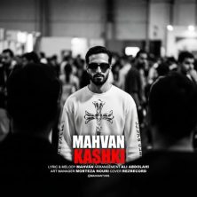 mahvan kashki 2026 10 12 17 30