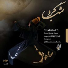 niloofar shabgard 2026 10 15 14 30
