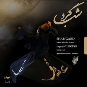 niloofar shabgard 2026 10 15 14 30