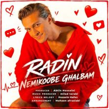 radin nemikoobe ghalbam 2026 10 11 11 00
