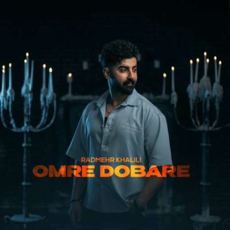 radmehr khalili omre dobare 2026 10 20 20 30