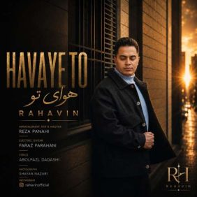 rahavin havaye to 2026 10 19 01 00