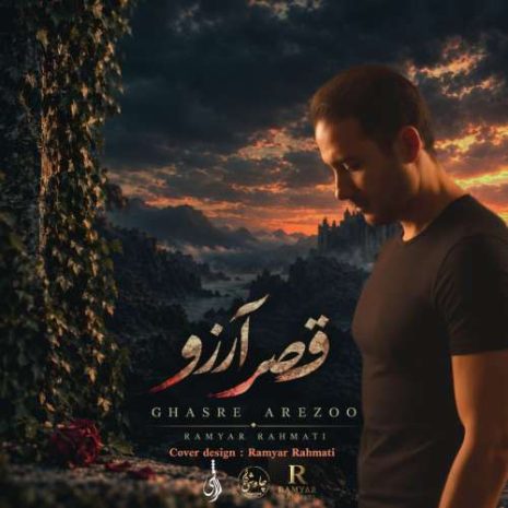 ramyar rahmati ghasre arezoo 2026 10 14 03 00