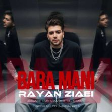 rayan ziaei bara mani 2026 10 20 17 30