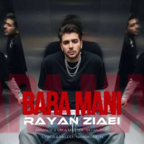 rayan ziaei bara mani 2026 10 20 17 30