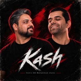 reza bahram kash remix dj mohammad shams 2026 10 07 16 30