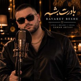 saman abtahi bavaret beshe 2026 10 02 21 30