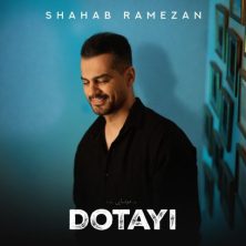 shahab ramezan dotayi 2026 10 19 21 00