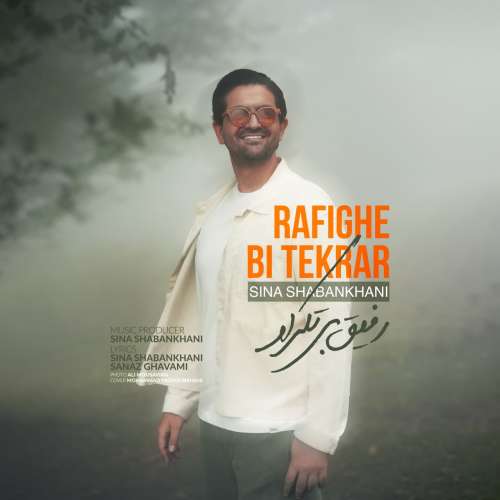 sina shabankhani refighe bitekrar 2026 10 09 20 30