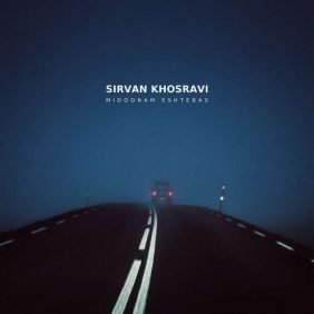 sirvan khosravi midoonam eshtebas 2026 10 11 21 00
