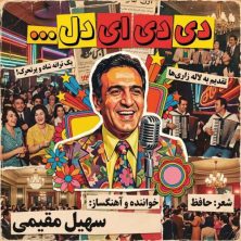 soheil moghimi hafez 2026 10 23 13 30