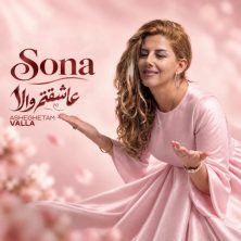 sona asheghetam valla 2026 10 11 21 30