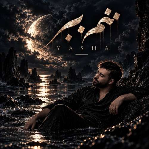 yasha manam bebar 2026 10 13 20 30